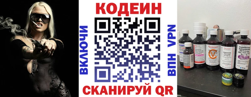 ОМГ ОМГ ТОР Мостовской Кодеин Purple Drank как найти