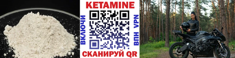 Кетамин ketamine  kraken онион  Мостовской 
