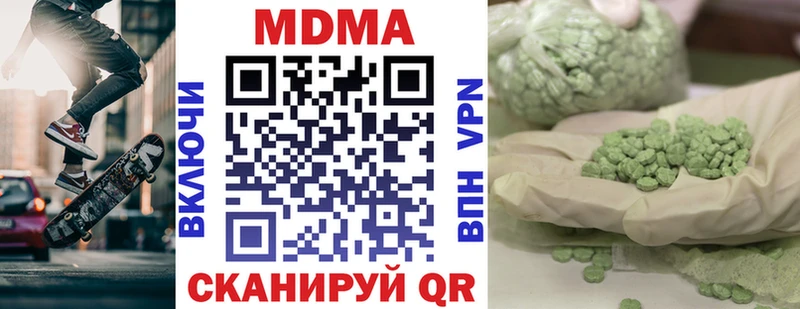 МДМА кристаллы  МЕГА ТОР  Мостовской 